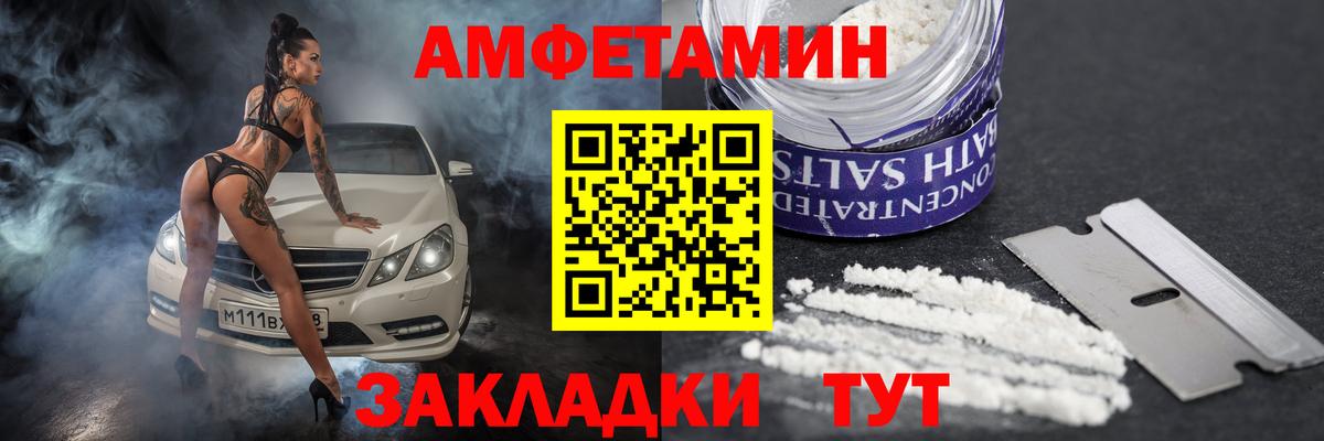 АМФ Розовый  АМФЕТАМИН  Пермь  АМФЕТАМИН  Вход с VPN 