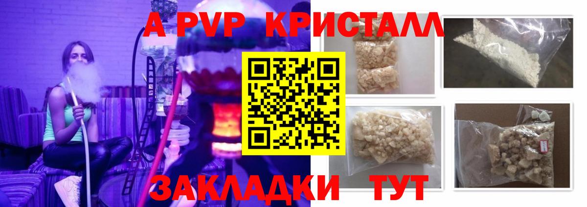 Альфа ПВП мука Пермь