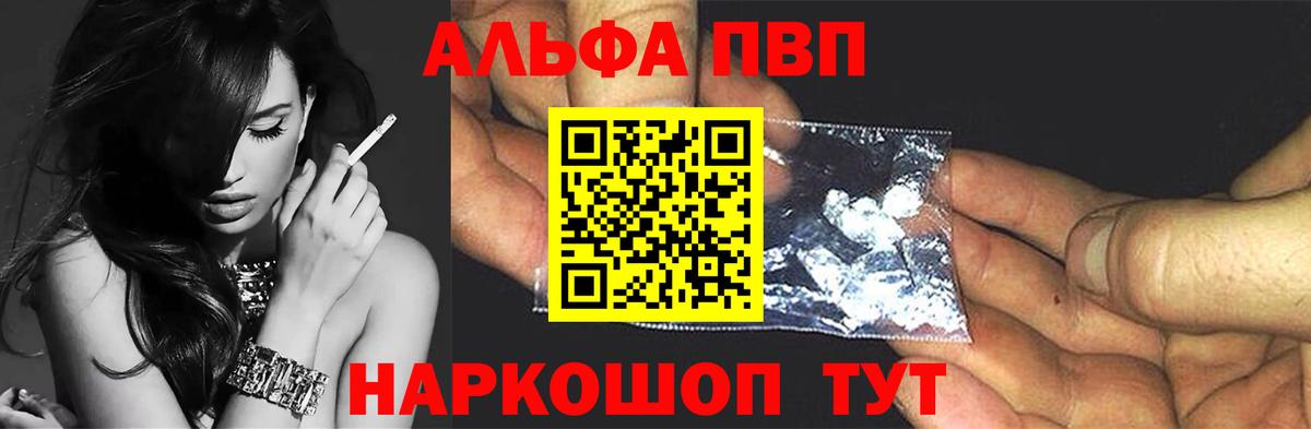 Пермь  A PVP Crystall  APVP СК КРИС  Вход с VPN  Alpha PVP VHQ 