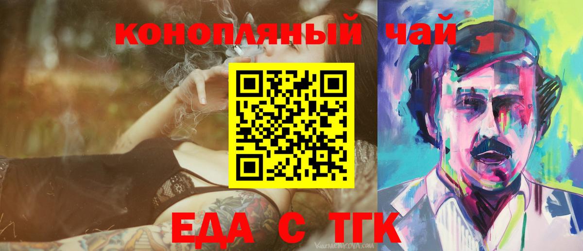 Пермь  Еда ТГК марихуана  Вход с VPN 