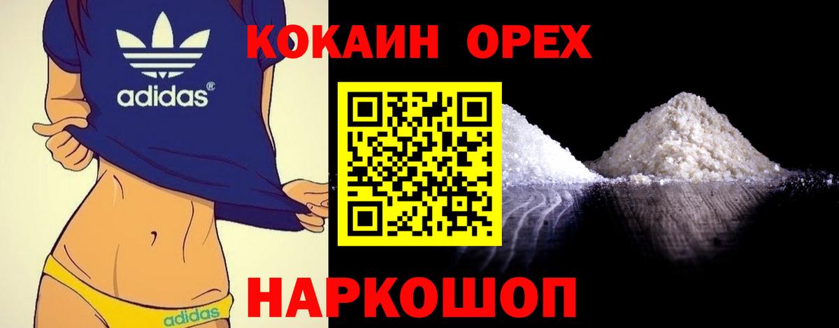 Cocaine 99%  КОКАИН Columbia  Вход с VPN  Cocaine  Пермь 