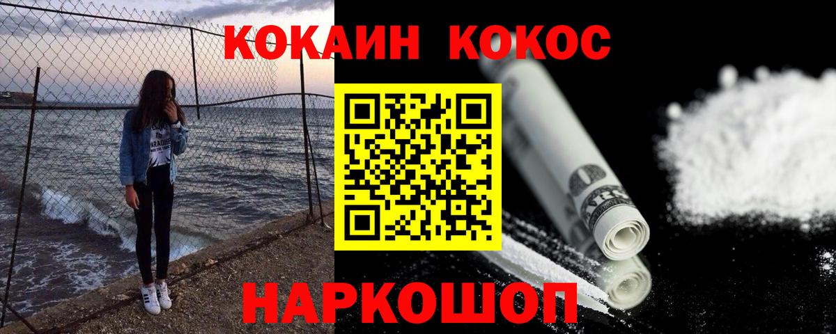 КОКАИН 97% Пермь
