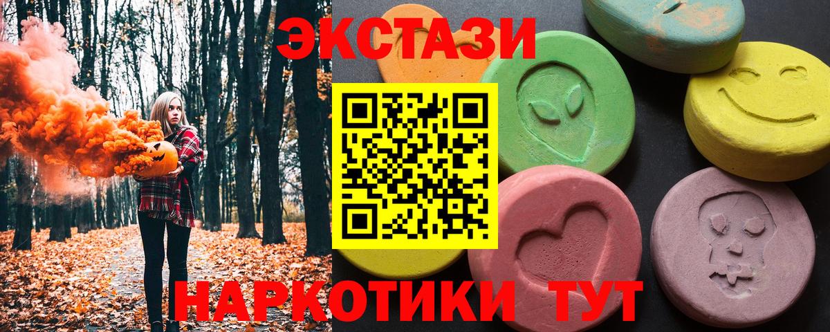 Ecstasy  Вход с VPN  Экстази XTC  Пермь  ЭКСТАЗИ TESLA 