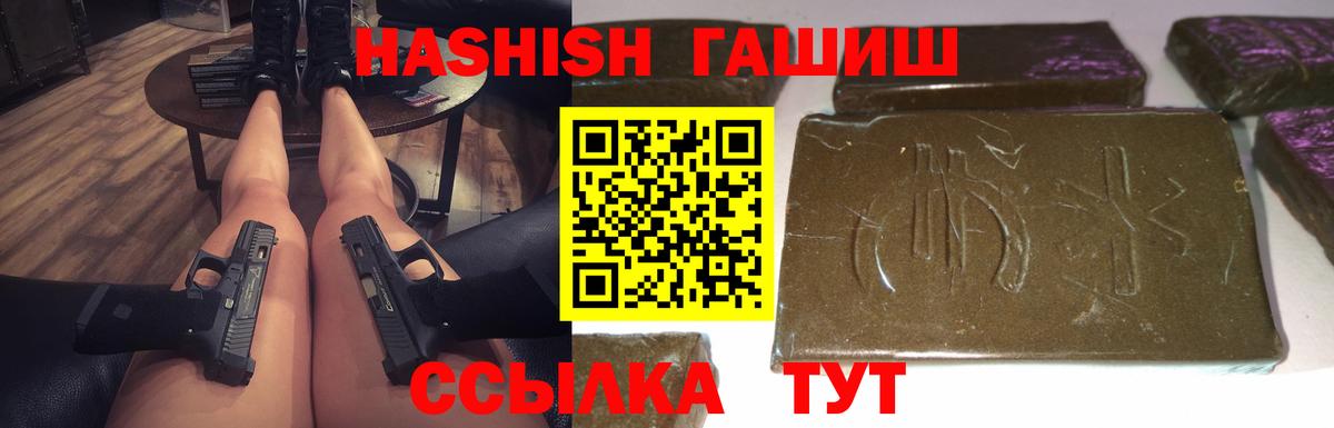 Гашиш Cannabis  ГАШ  Пермь  Вход с VPN  ГАШ Изолятор 