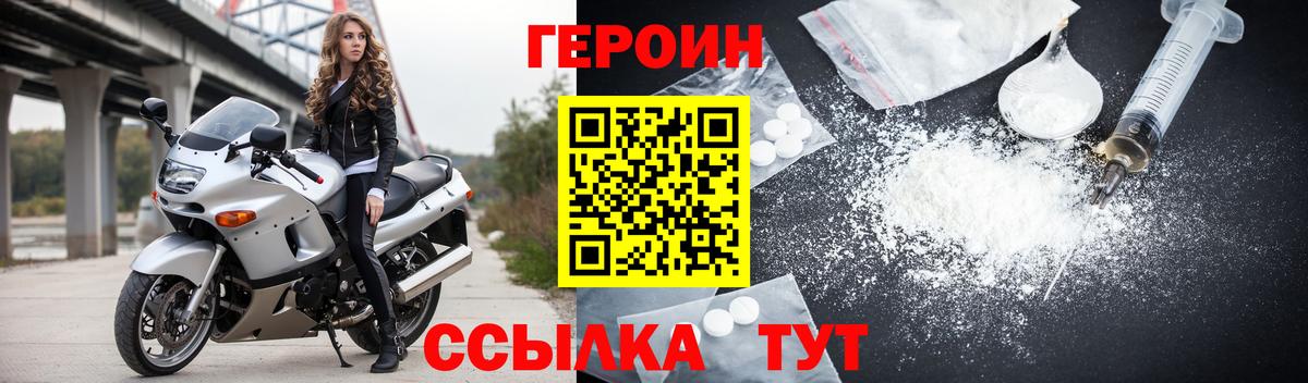 Пермь  ГЕРОИН афганец  Вход с VPN 