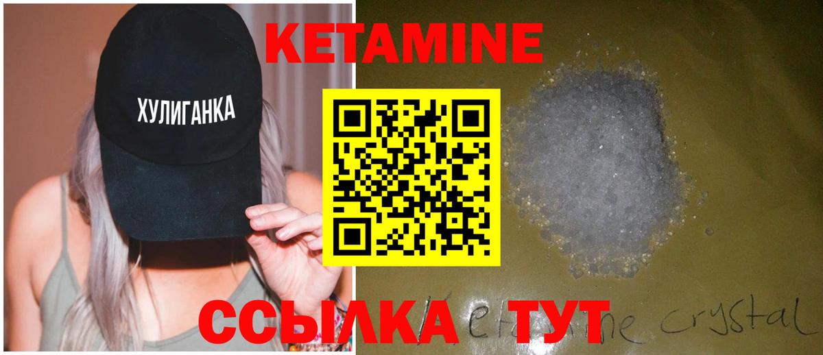 маркетплейс формула  Кетамин ketamine  Вход с VPN  Кетамин ketamine  Пермь 