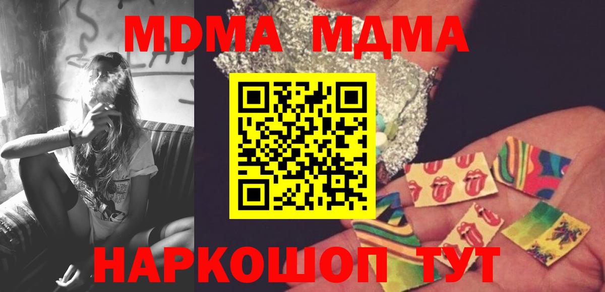 MDMA кристаллы  Вход с VPN  MDMA  MDMA Molly  Пермь 