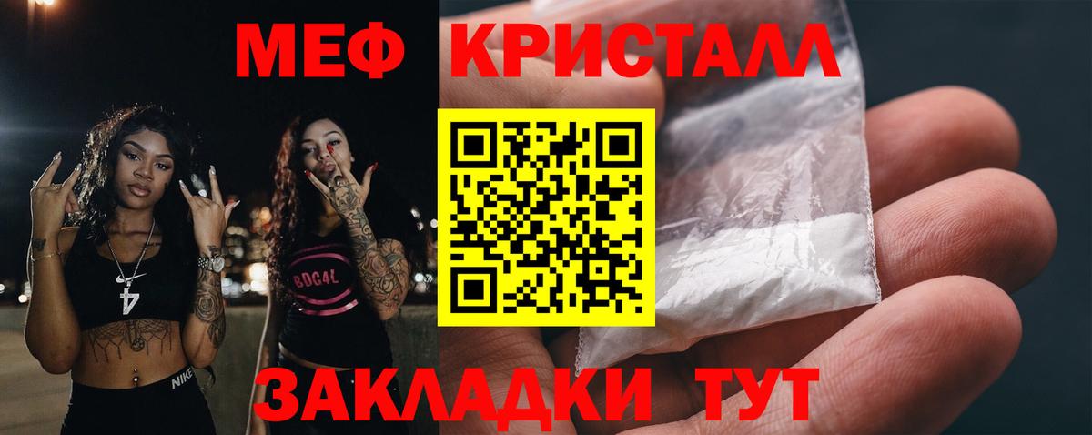 Меф мяу мяу кристаллы Пермь