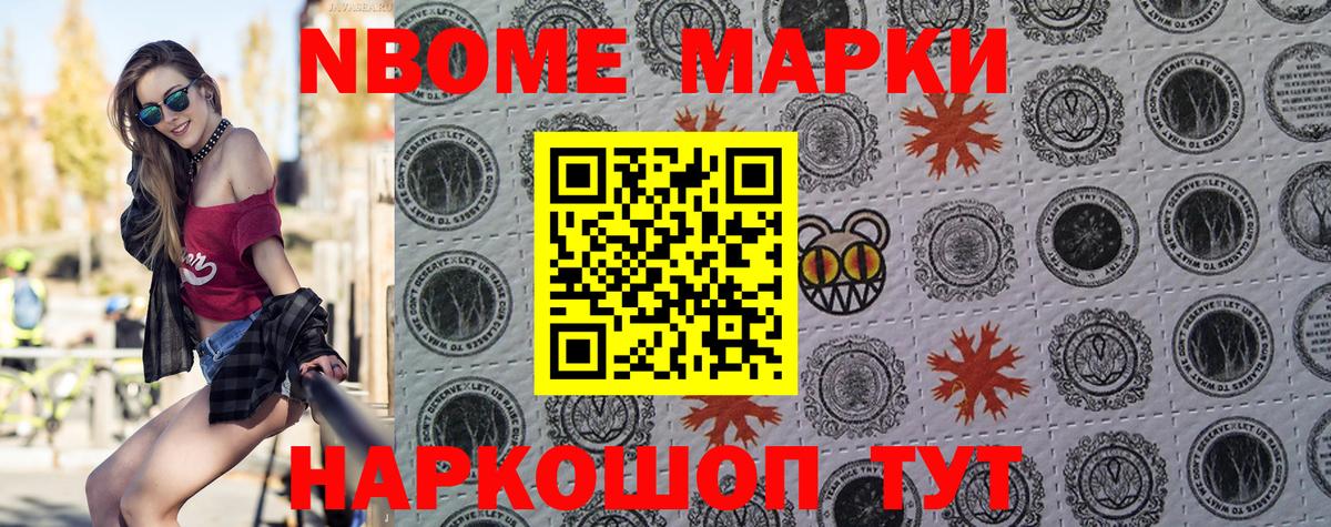 Пермь  Марки N-bome 1,5мг  Марки NBOMe  Вход с VPN  Марки N-bome 1,5мг 