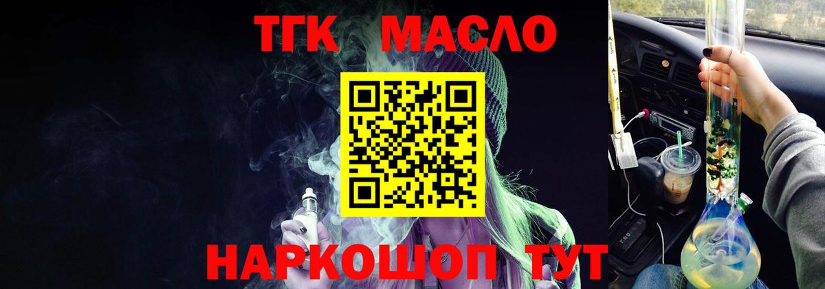 Пермь  Дистиллят ТГК THC oil  Вход с VPN 
