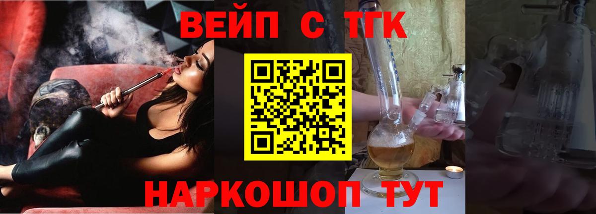 Дистиллят ТГК вейп с тгк Пермь
